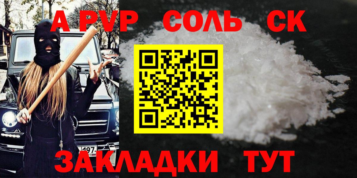Кимовск  A PVP СК  А ПВП VHQ  Альфа ПВП  Вход с VPN 