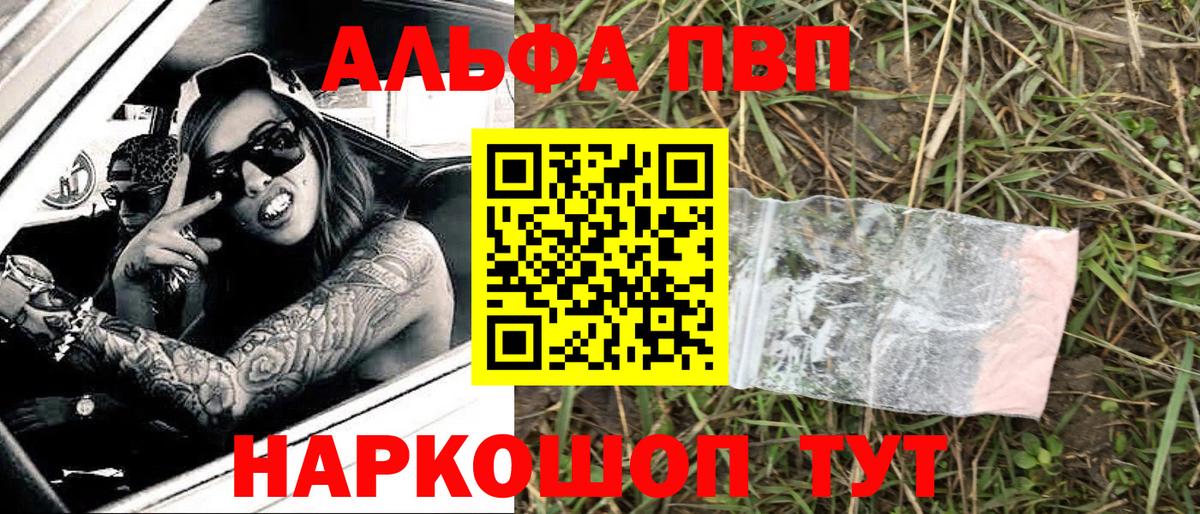 Alpha-PVP крисы CK Кимовск