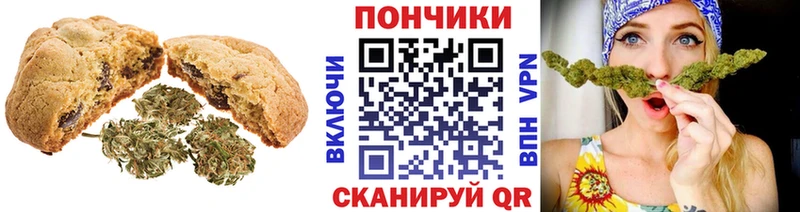 Печенье с ТГК конопля  Кимовск 