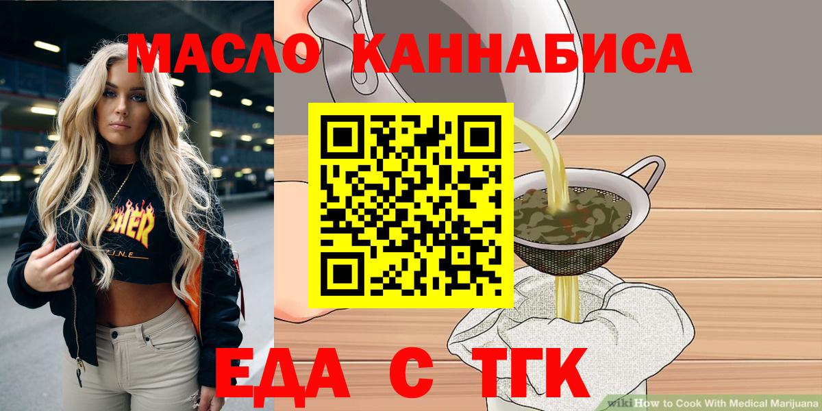Canna-Cookies конопля  Вход с VPN  Кимовск 