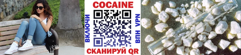 Cocaine VHQ  Кимовск 