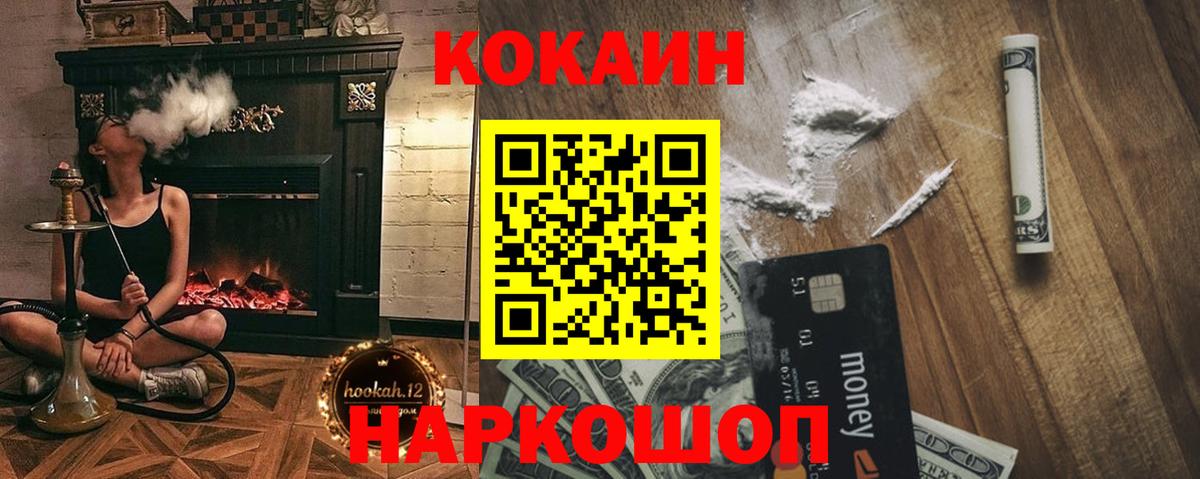 Cocaine Fish Scale Кимовск