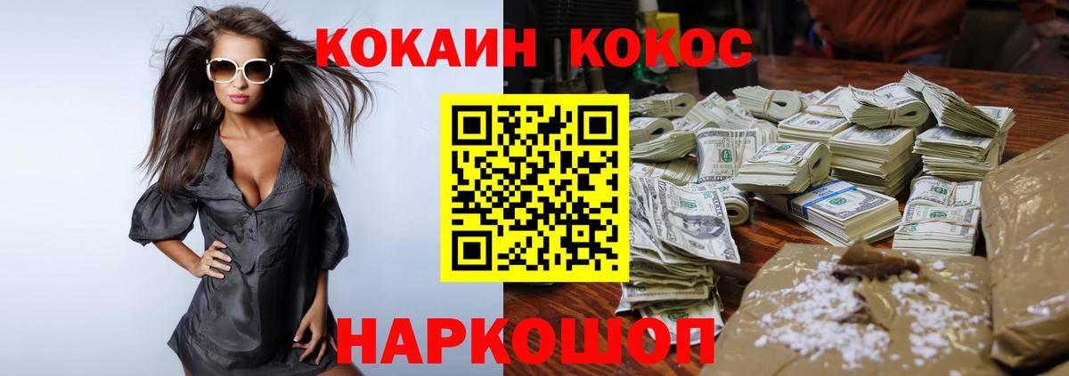 Cocaine Боливия  Вход с VPN  Кокаин Fish Scale  КОКАИН  Кимовск 
