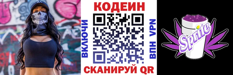 сколько стоит дарк нет клад Codein Purple Drank Кимовск