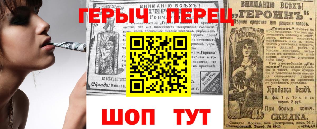 Героин  Вход с VPN  Кимовск  ГЕРОИН VHQ 