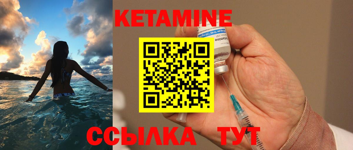 Кетамин VHQ  Вход с VPN  Кимовск 