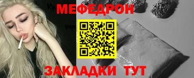 мефедрон Краснодар