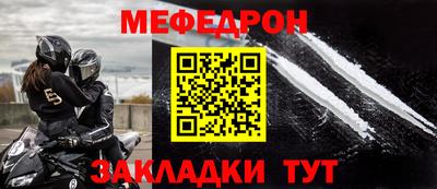 мефедрон Краснодар