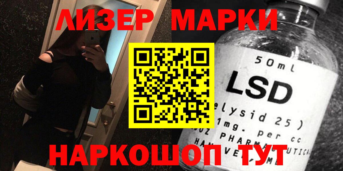 LSD-25 экстази кислота  LSD-25 экстази  Кимовск  Вход с VPN 