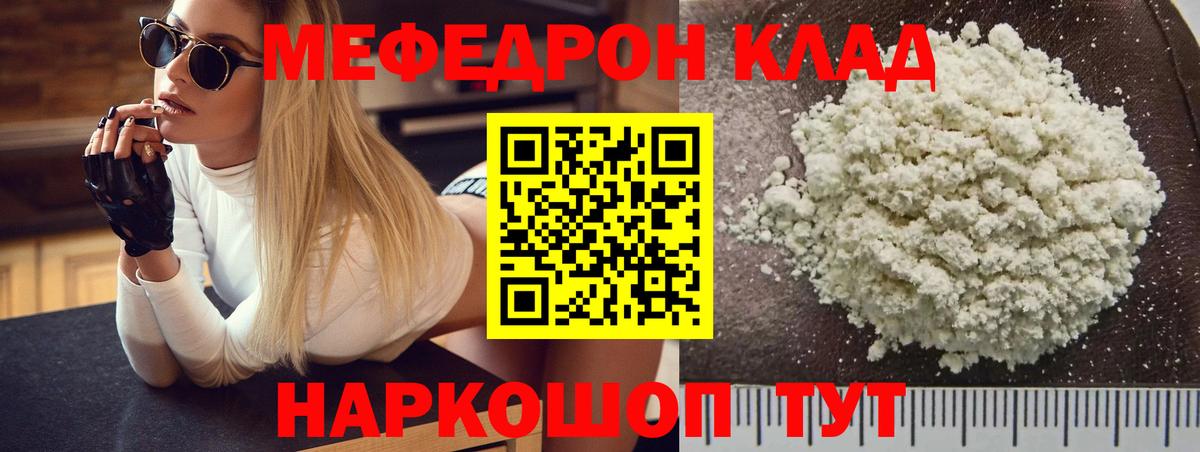 МЕФ мука Кимовск
