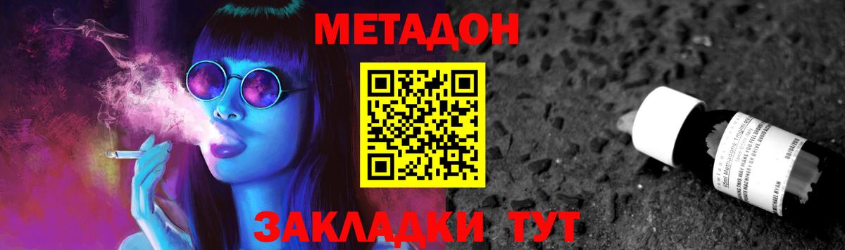 МЕТАДОН мёд  МЕТАДОН белоснежный  Кимовск  Вход с VPN 