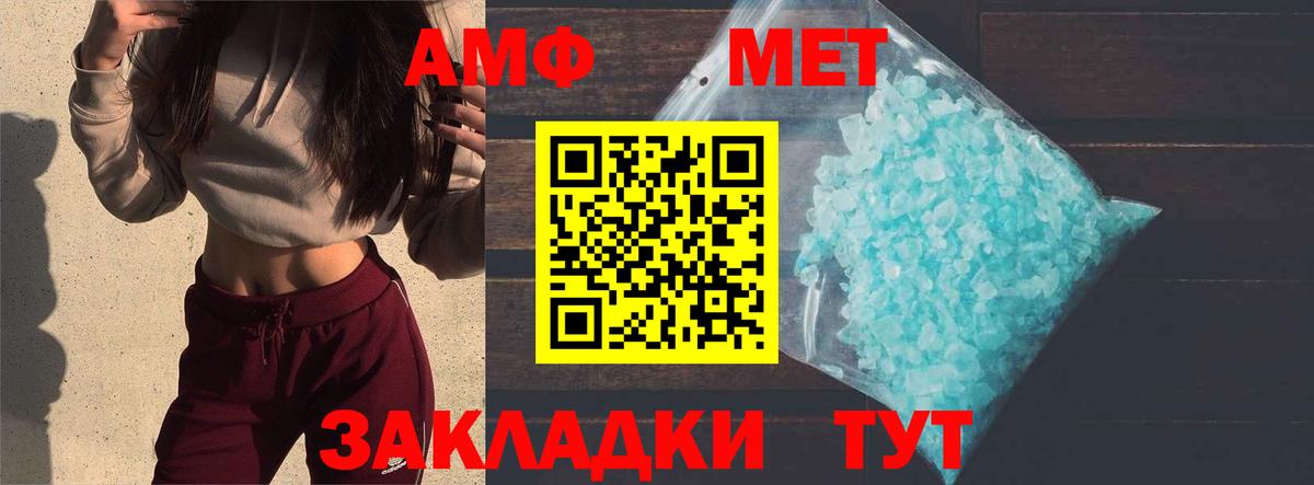 Метамфетамин Methamphetamine  Вход с VPN  Кимовск 