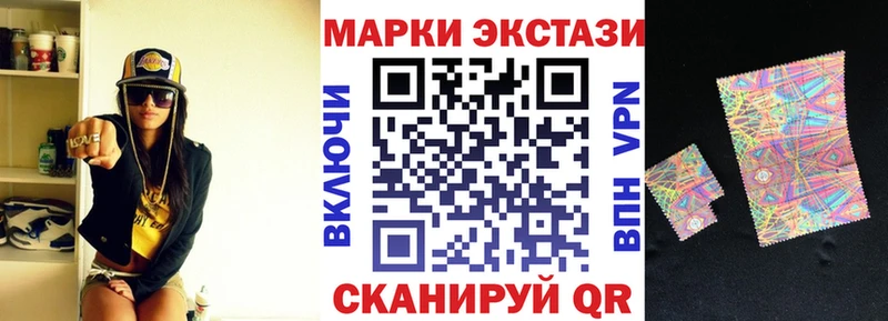 Марки NBOMe 1,5мг Кимовск