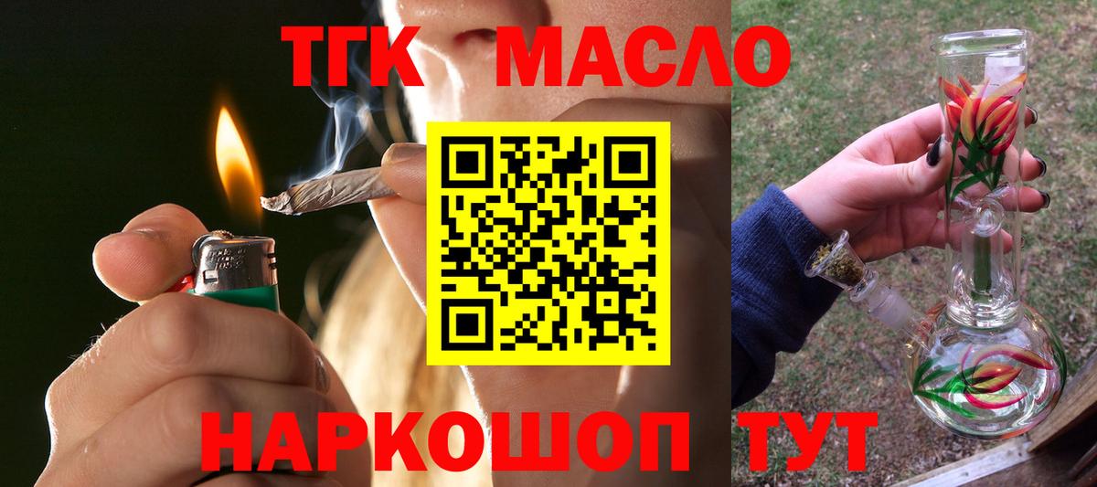 Кимовск  ТГК Wax  ТГК вейп  продажа наркотиков  Вход с VPN 